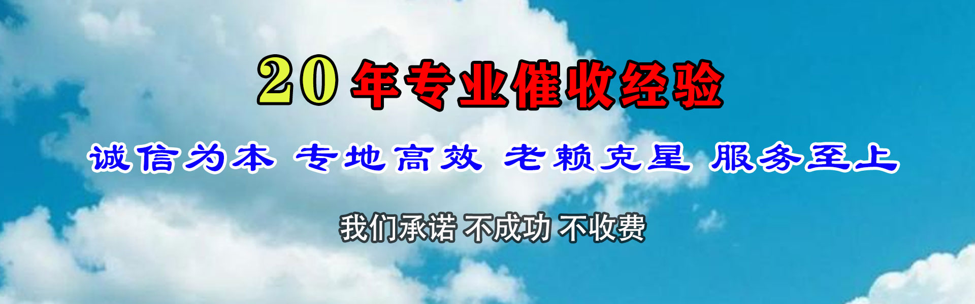 禄丰要债公司